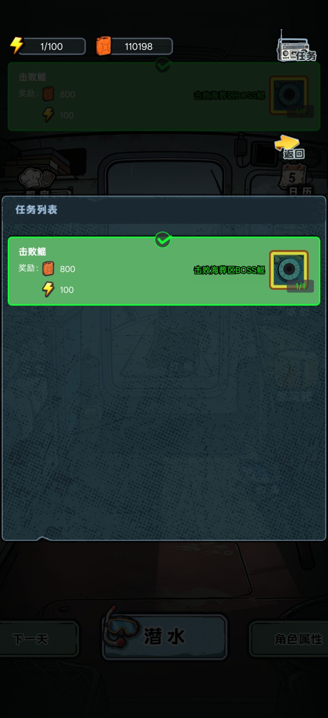 终于通关了 1