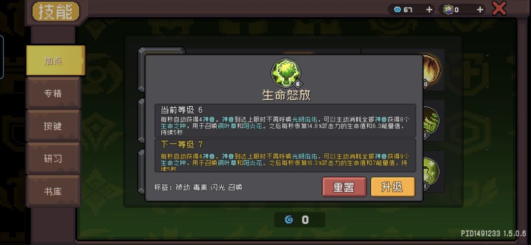 这b技能点不出来 1