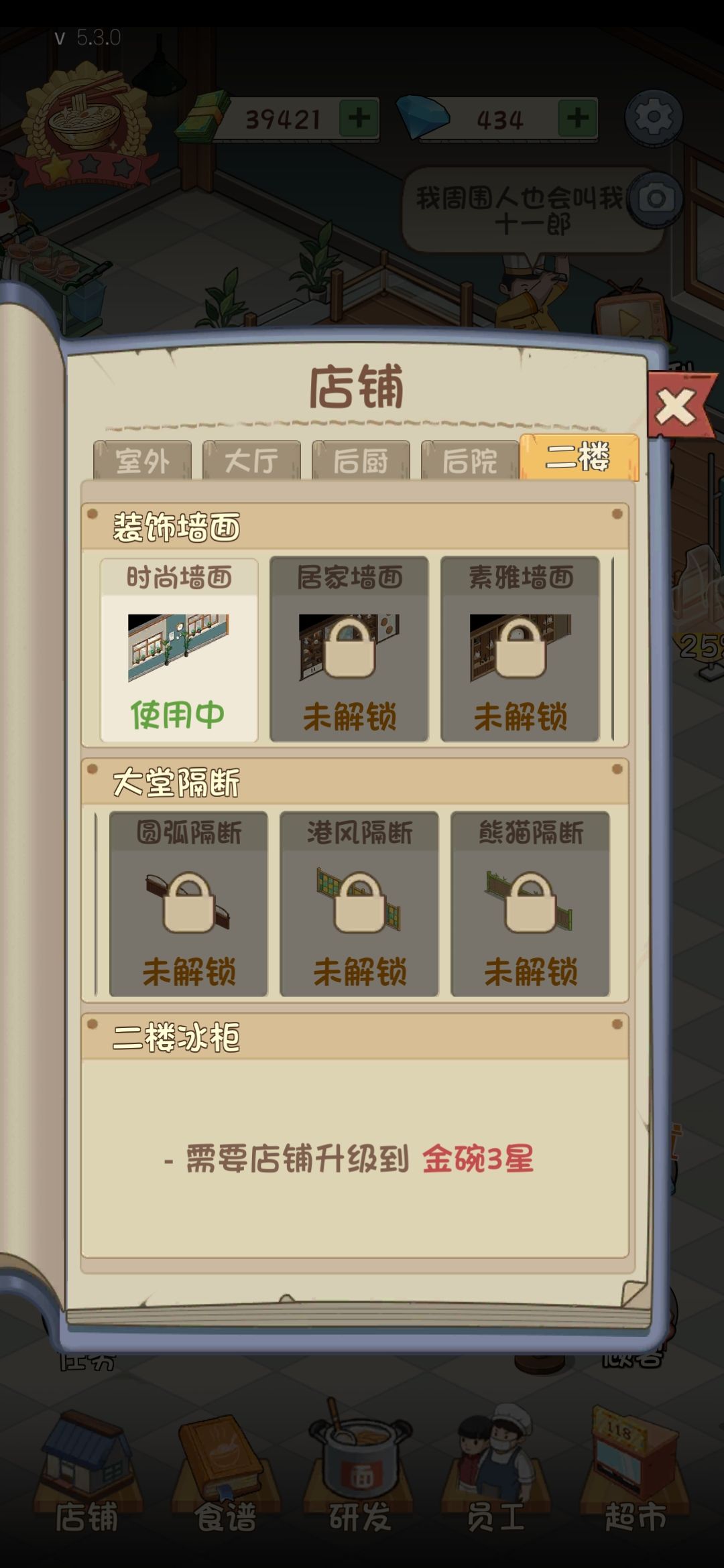 为什么熊猫家具兑换了用不了？？😭 2
