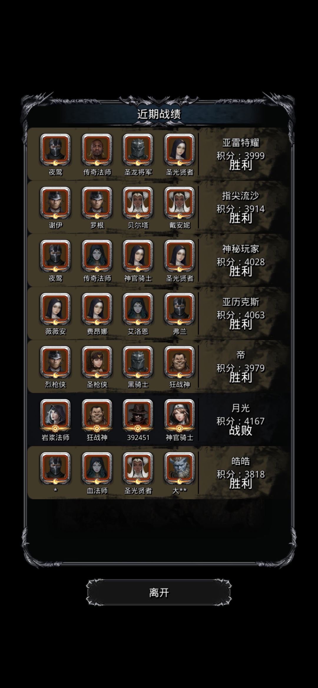 竞技干起来 2