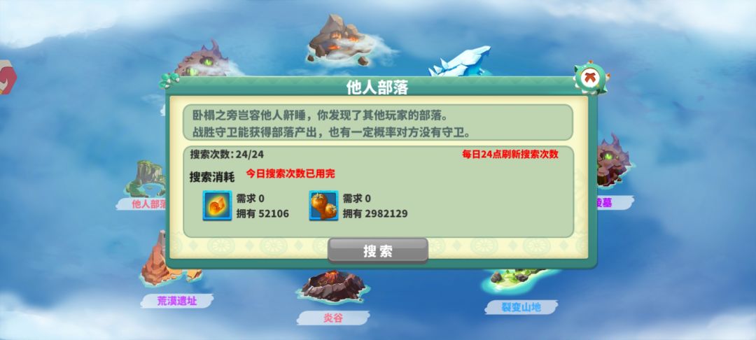 关于新手玩家每日上线必做攻略 2