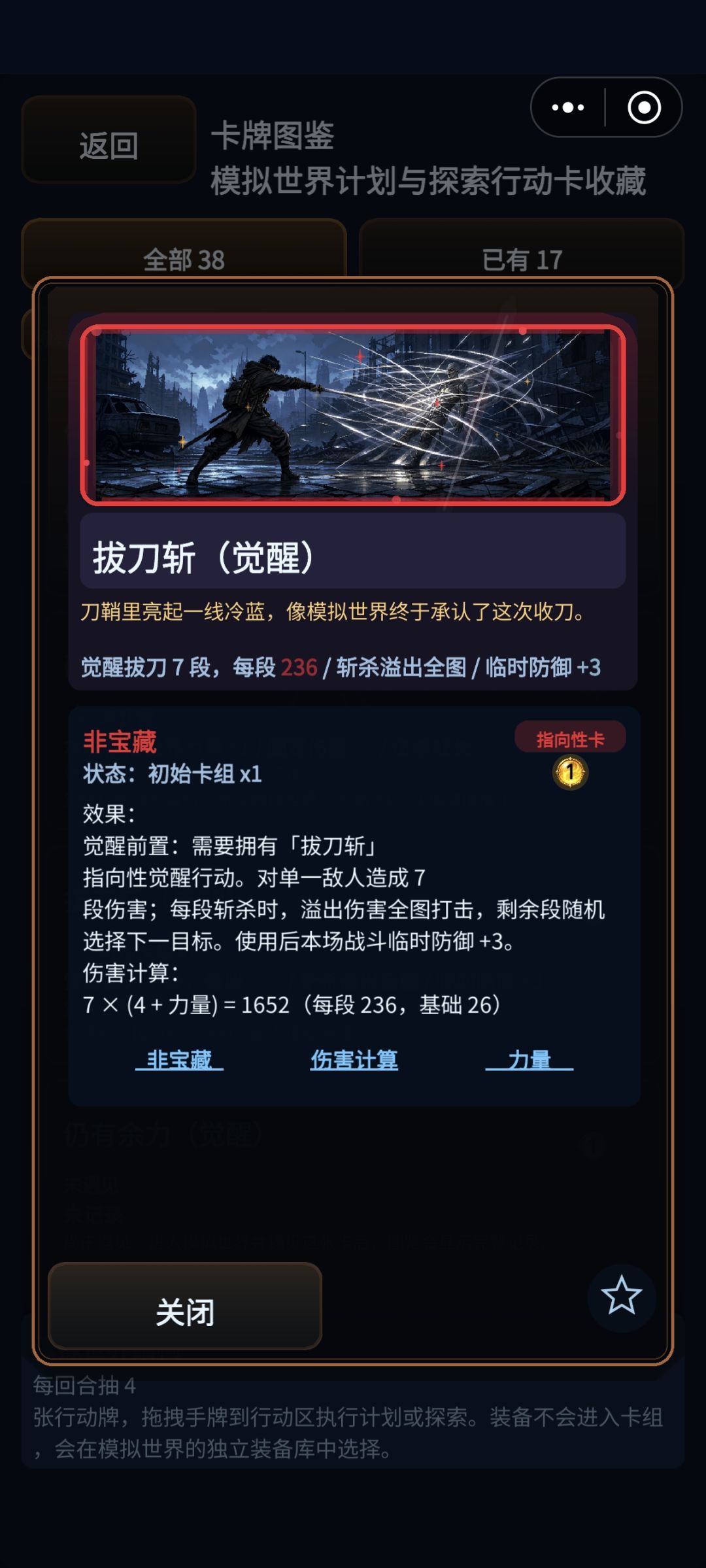 最稳定的通关卡组 3