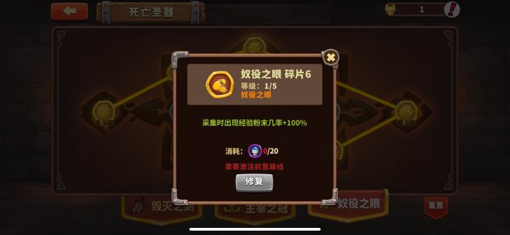 奴役之眼6截图