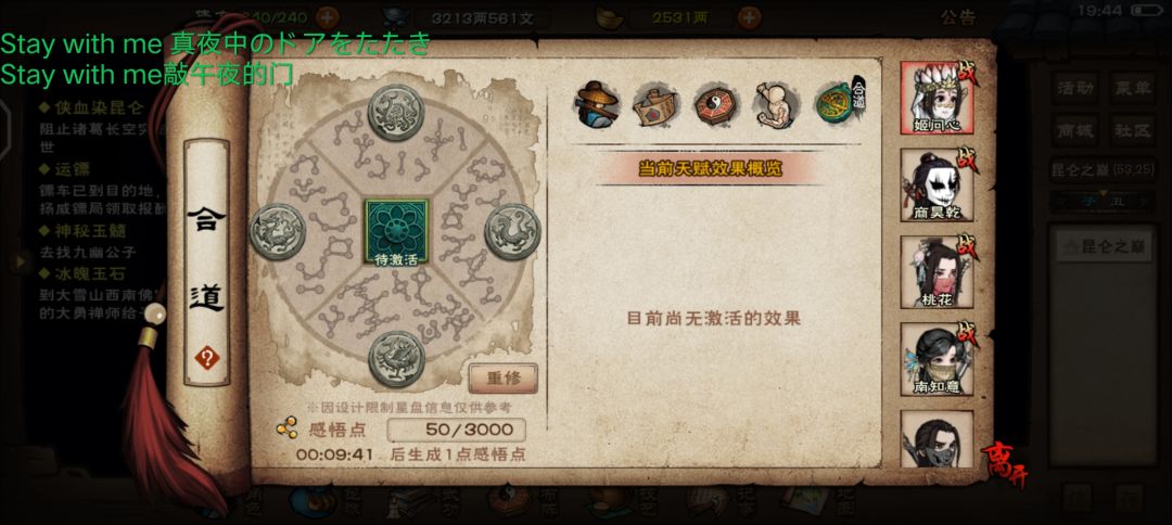 今天也是抽出时间合道了 1