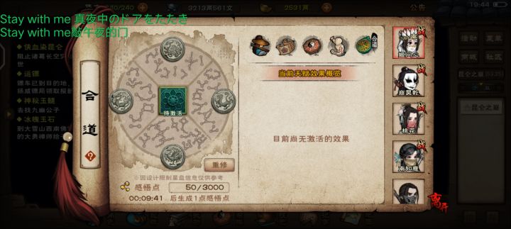 今天也是抽出时间合道了截图