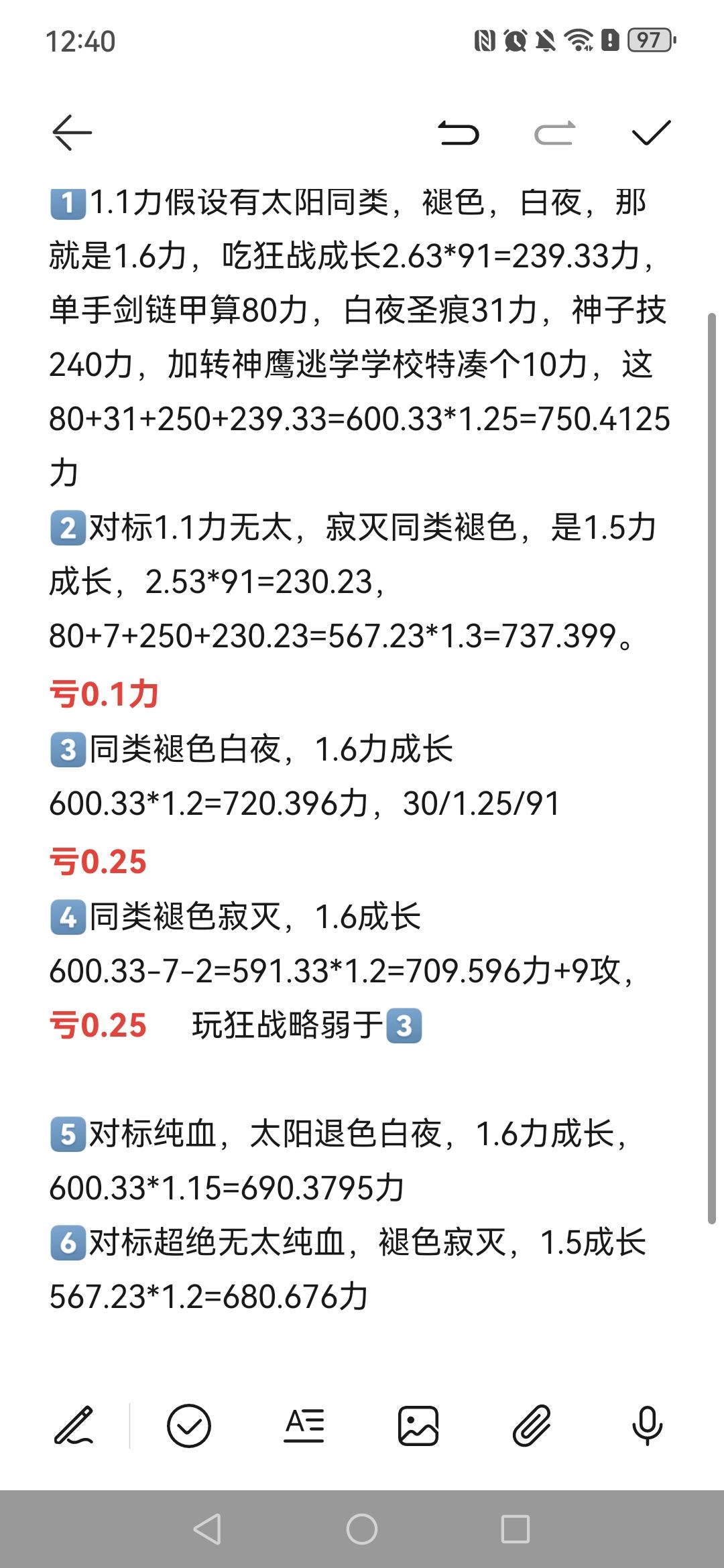 已知塞宁神特无隐藏 2