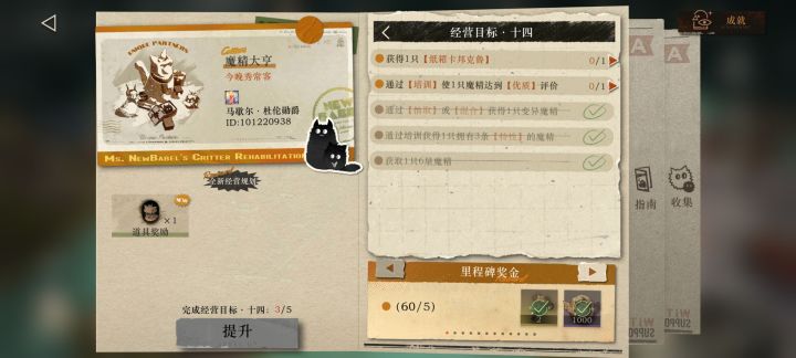 纸箱卡邦克鲁怎么出啊?截图