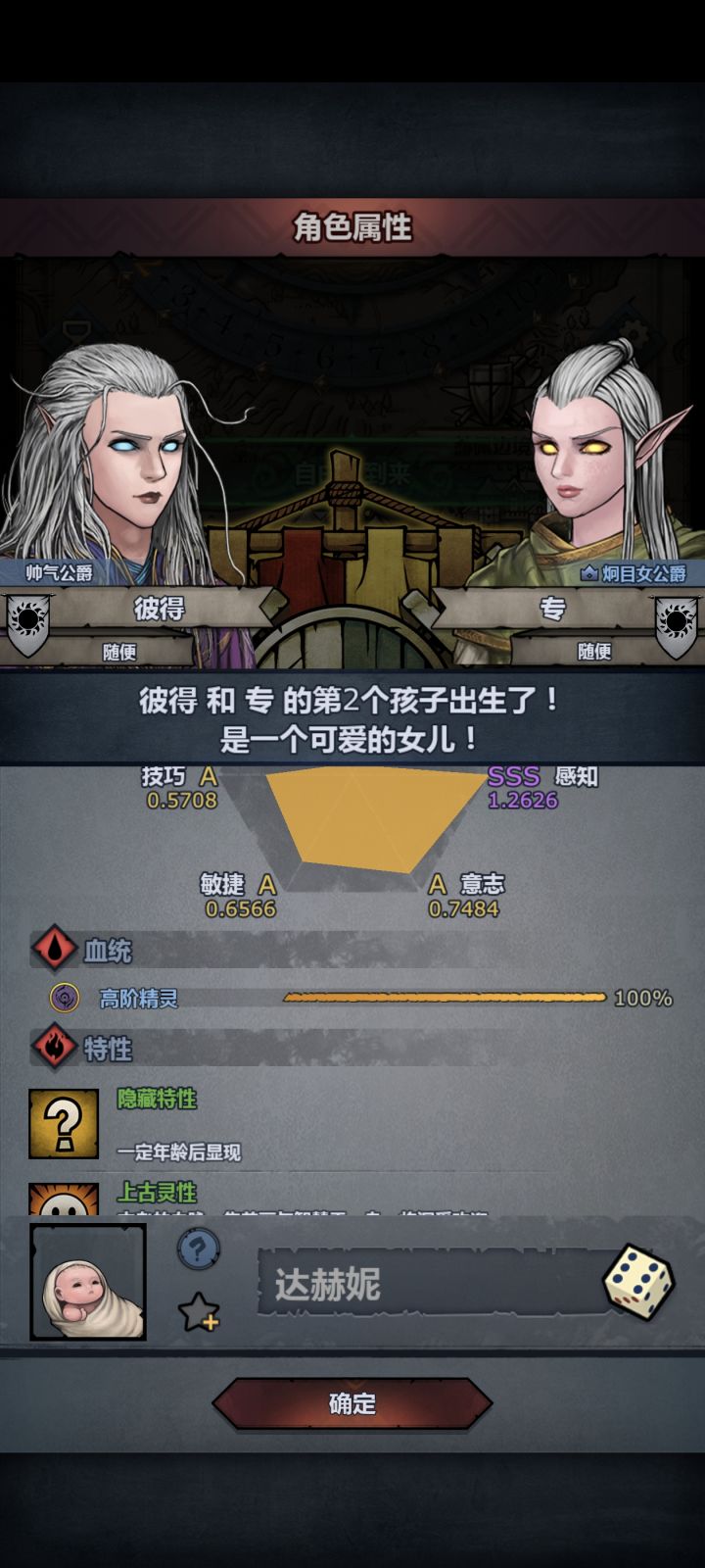 胃潴留你有心了截图