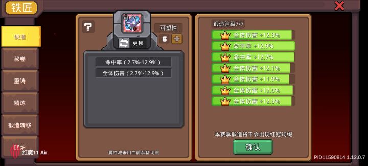 原初之魂应该是毕业了截图