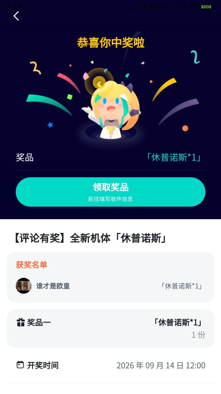 请问能补发吗?截图