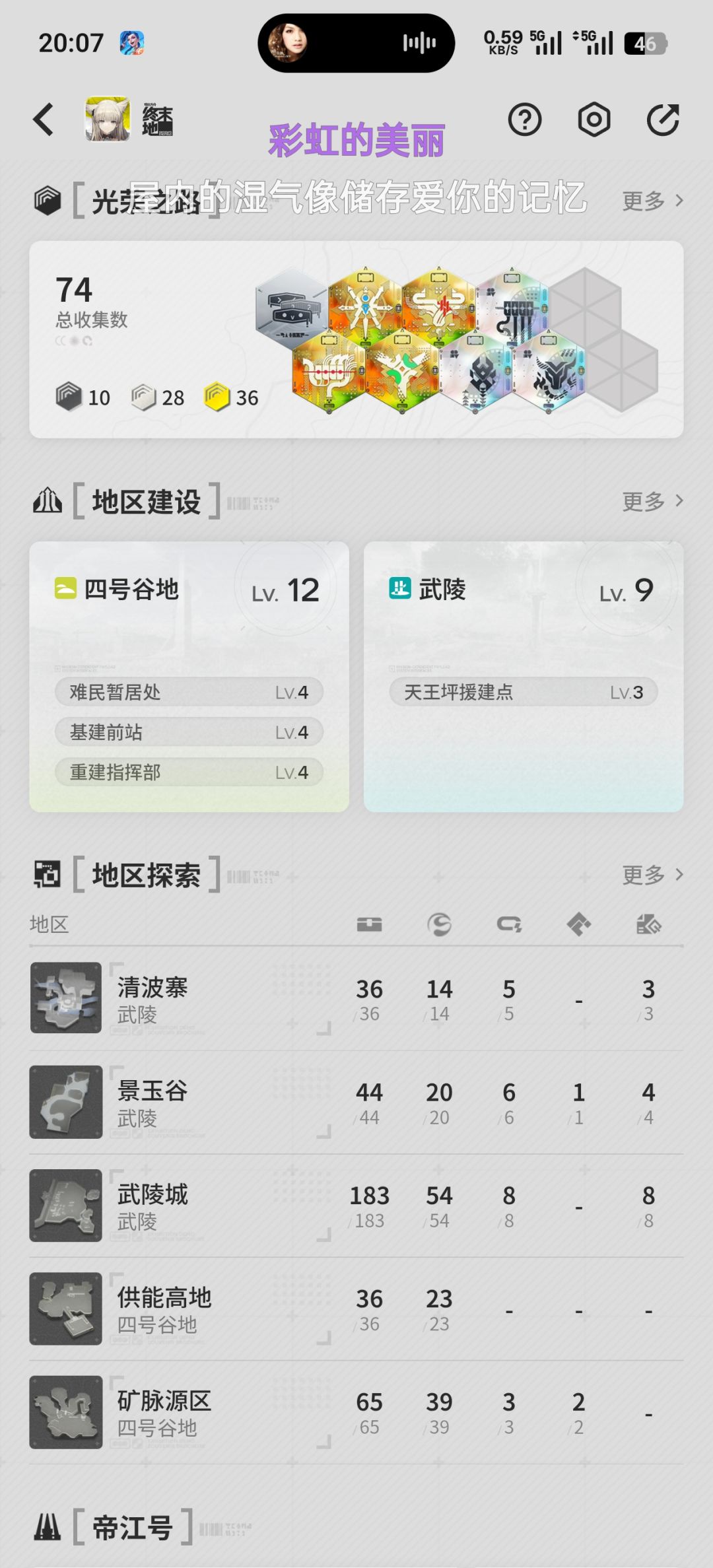 没想起任何意义 2