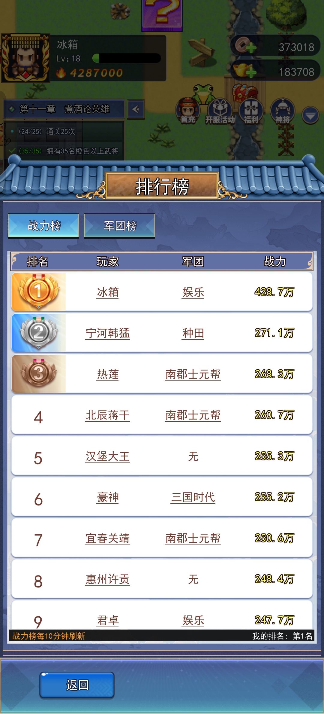 卧龙无敌五区区长 1