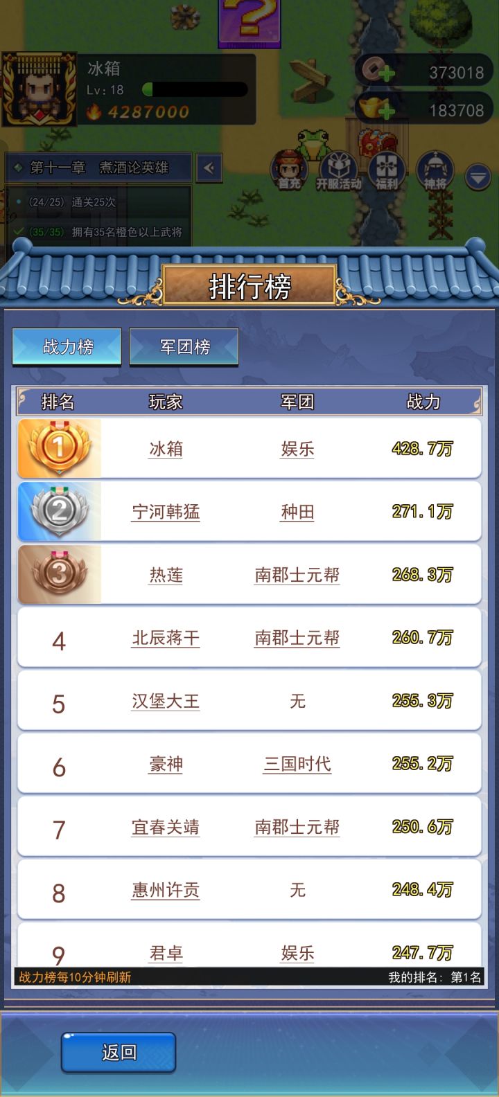 卧龙无敌五区区长截图
