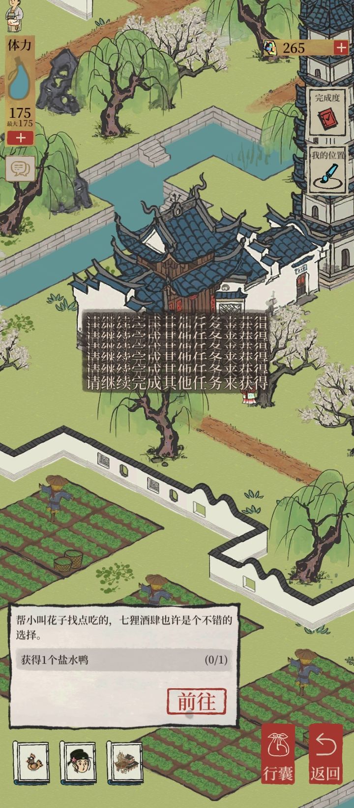 求救 2