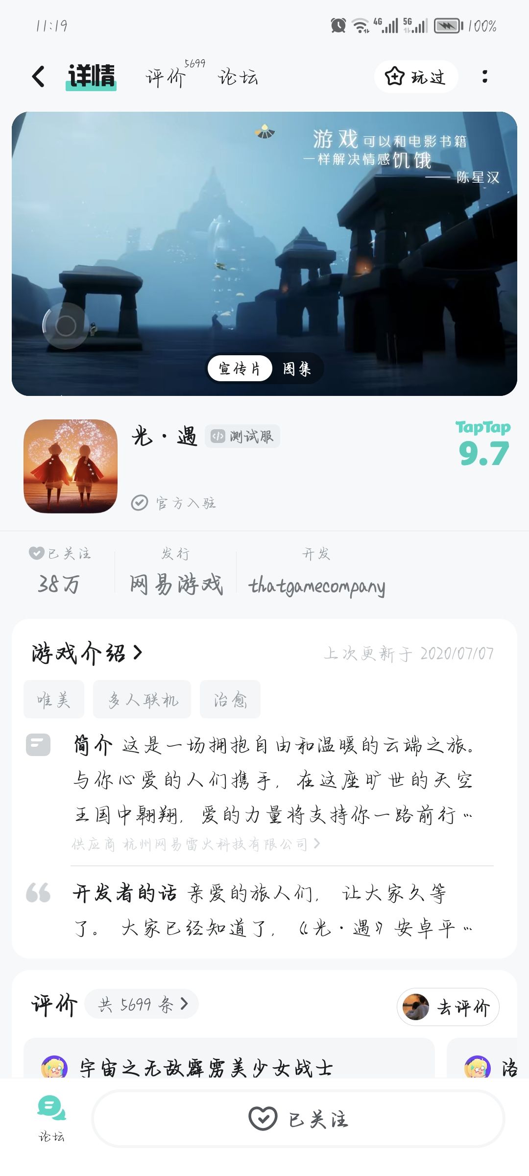 TapTap