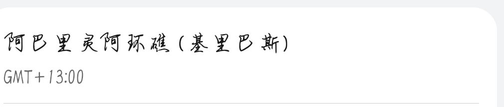 目前出现了三个! 2