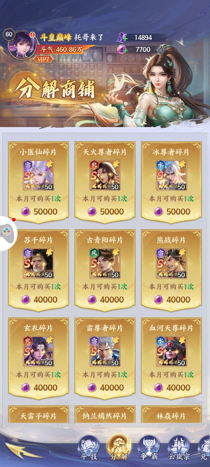 认真的吗?5万个?截图