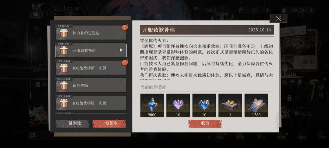 我水晶呢 1