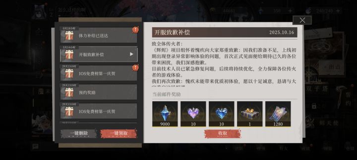 我水晶呢截图