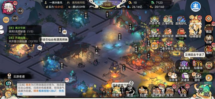 0氪终成10e大能截图