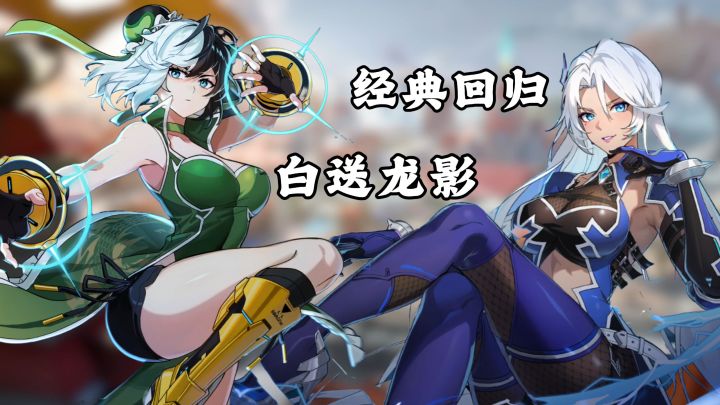 《时空猎人》IP新游,一键清日常!龙影免费送!截图