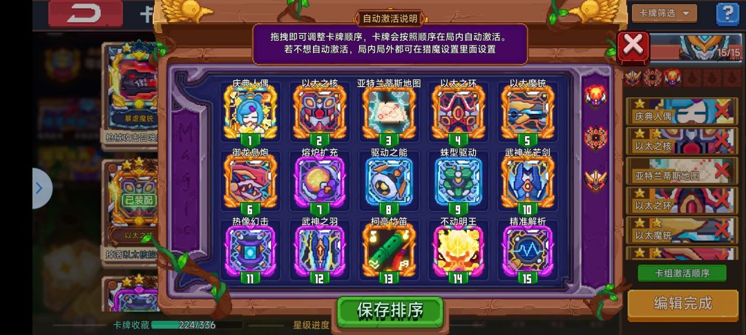 机甲怎么配 1