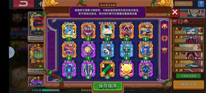 机甲怎么配截图
