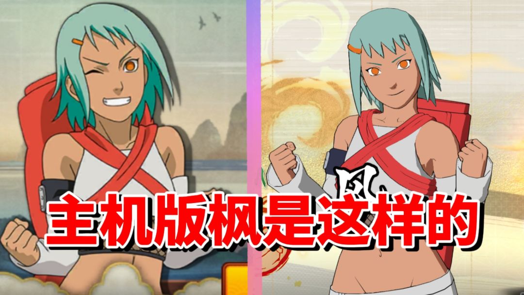 【全网最细】手游中的飞天神力！主机版同样优异！枫技能解析截图
