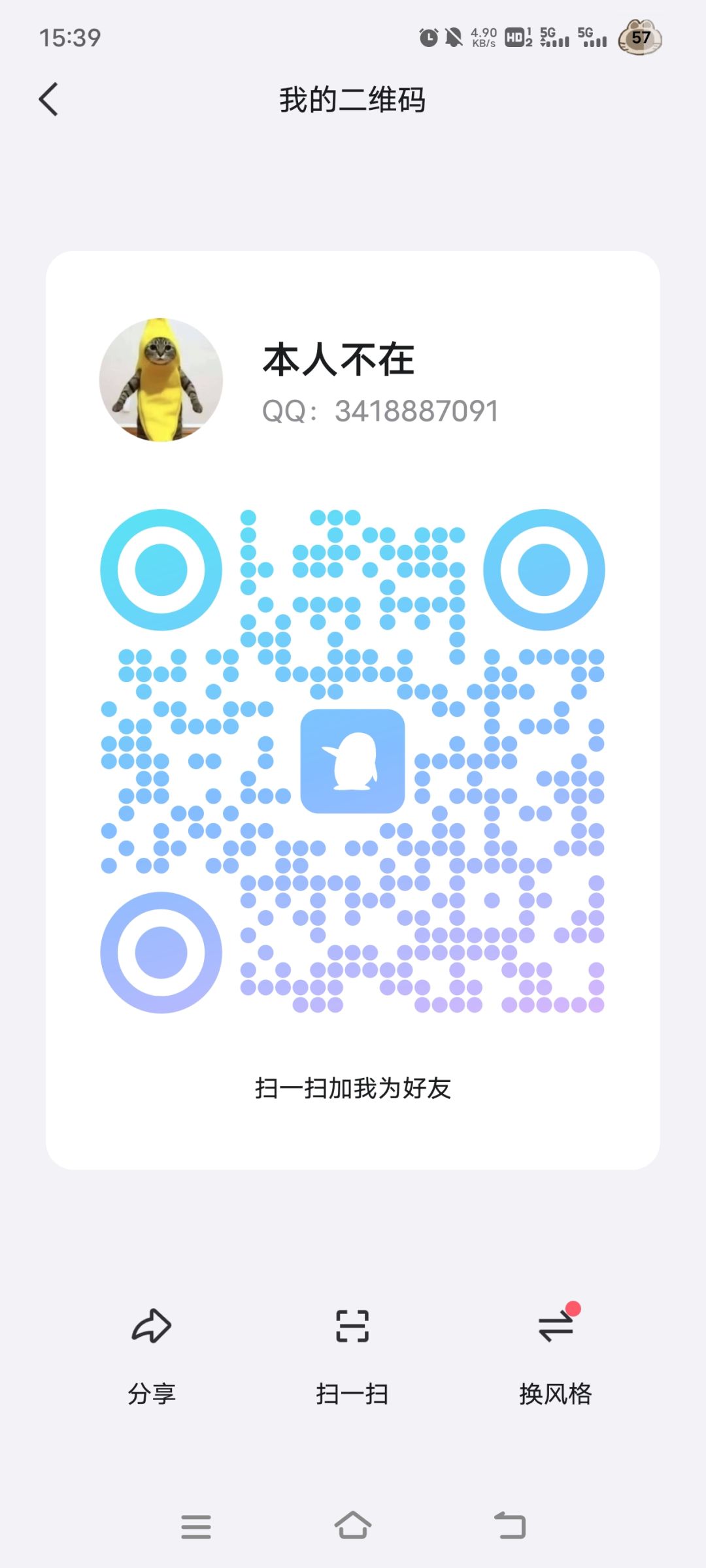 请来和我加好友互送体力和做花田任务 2