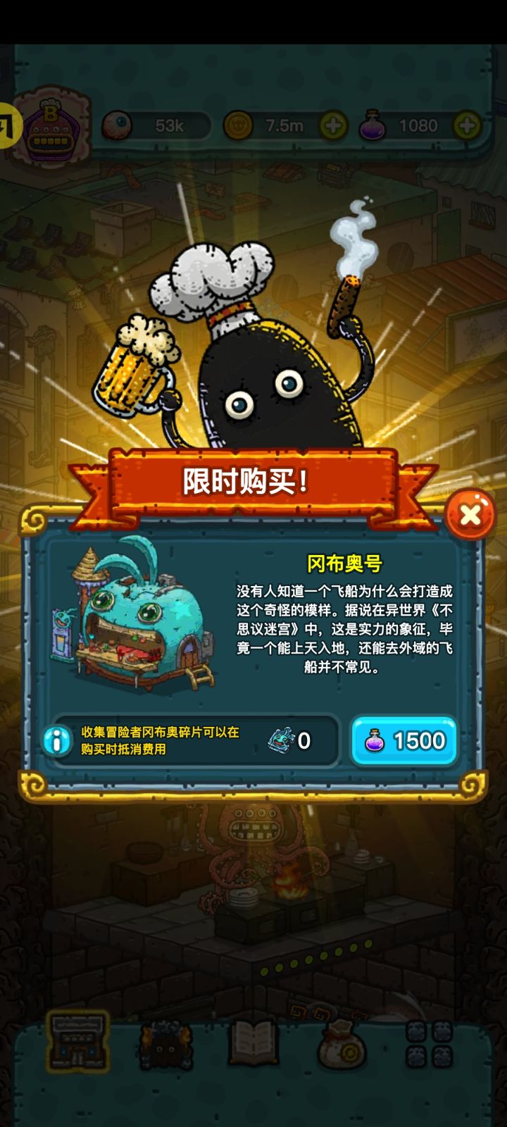 冈布奥回归截图