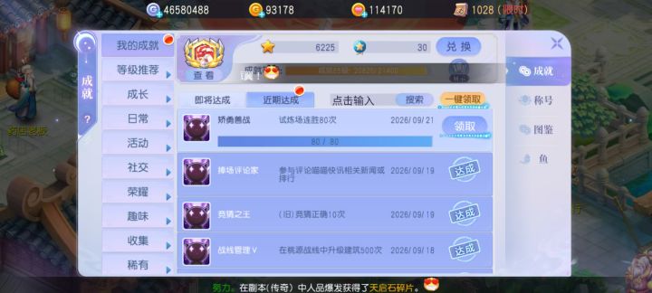 连胜80截图