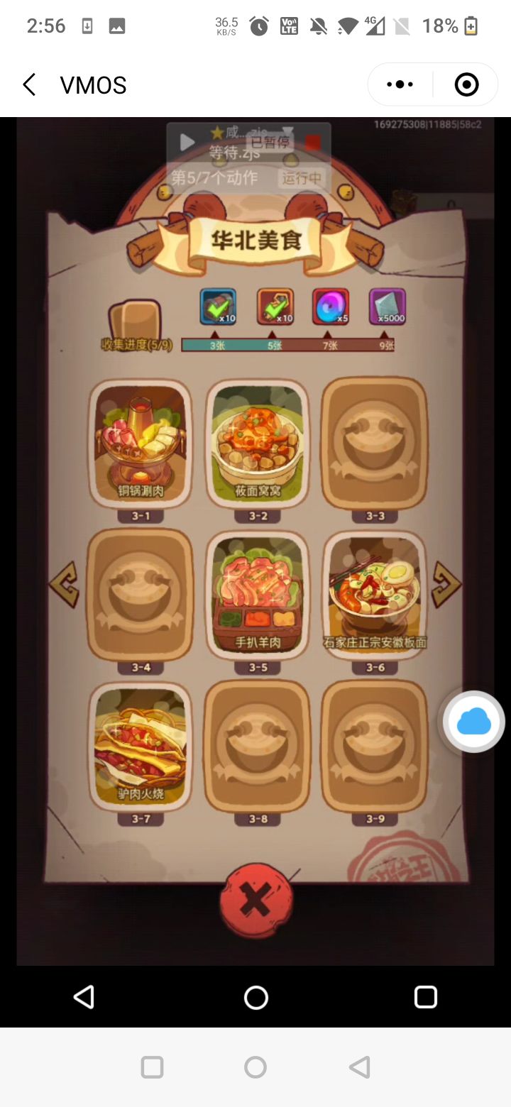 换的来,骗子一边去截图