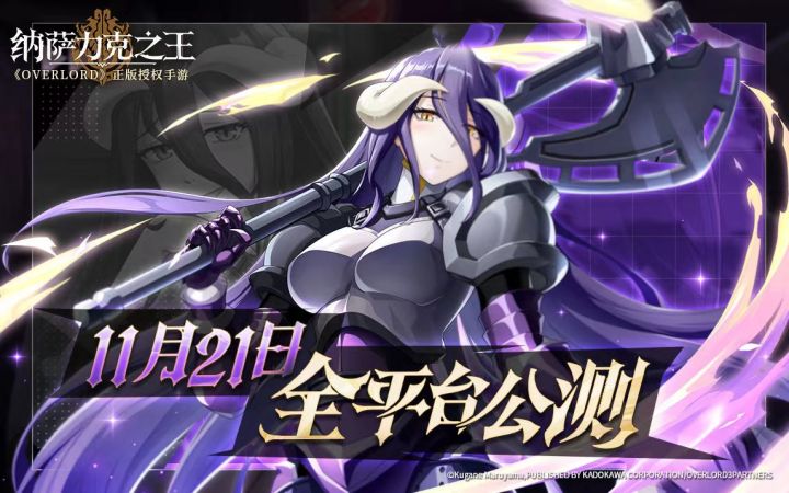 《纳萨力克之王》玩法展示截图