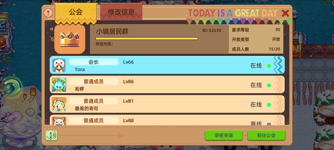 江洋花藤屋公会招人; 1