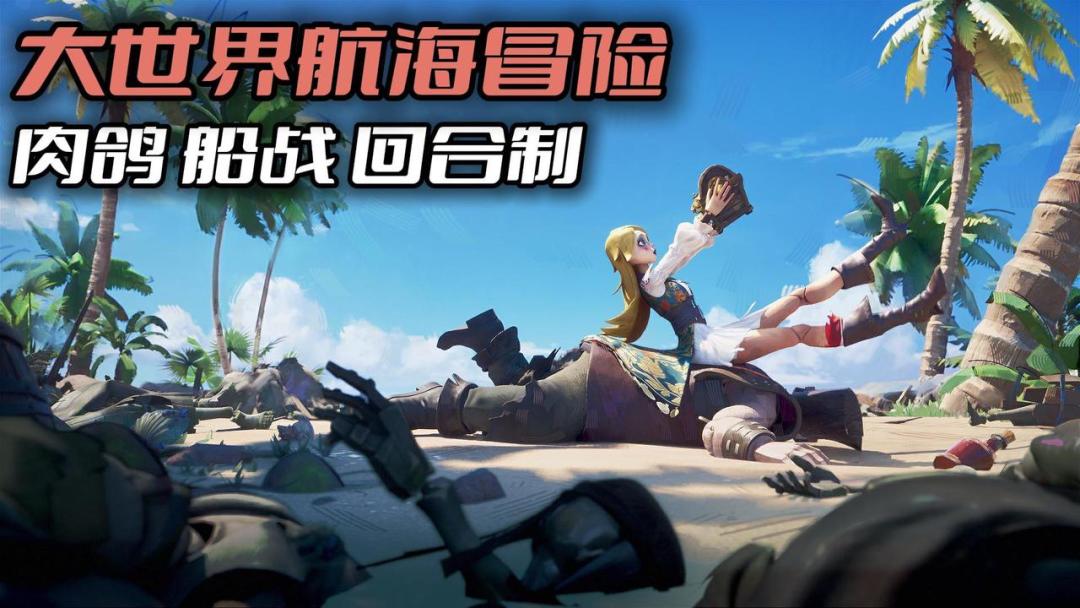 2026跑团航海黑马❗️怪诞木偶风配上狂野涂鸦🤩3D漫画风满足幻想截图