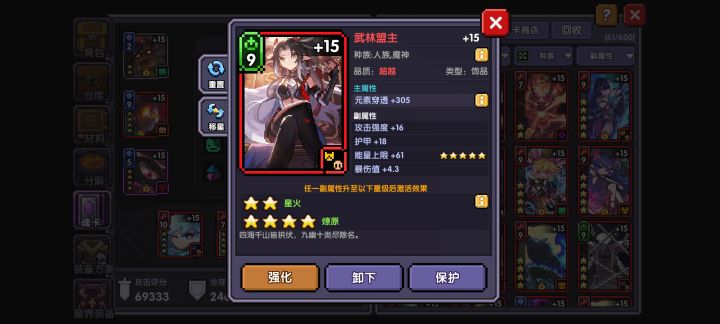 好耶,就差张移星卡了截图
