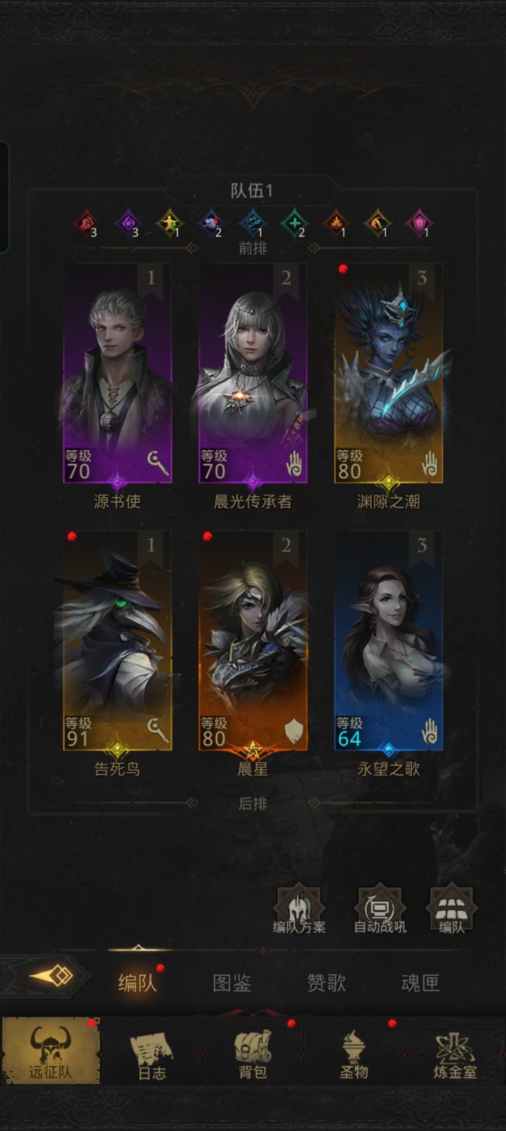 我这个要怎么陪队伍求大佬说说截图