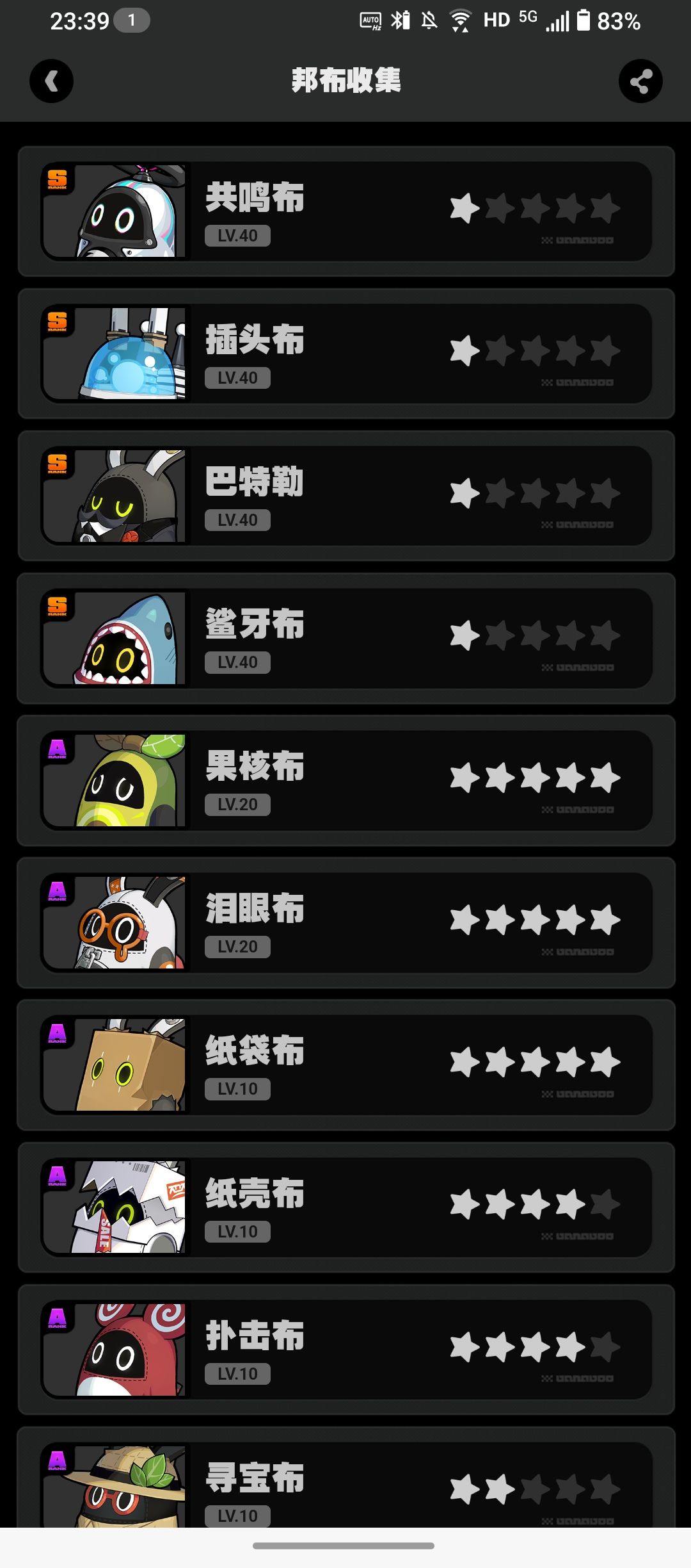 卢西娅和橘福福要抽吗? 3