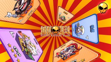 《城防乱斗》论坛福利—活跃抽奖200名送礼包码！250605-0608