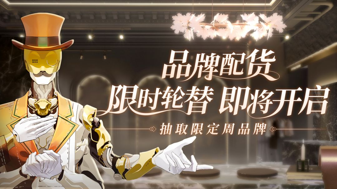 【品牌配货】周活动轮替预告截图