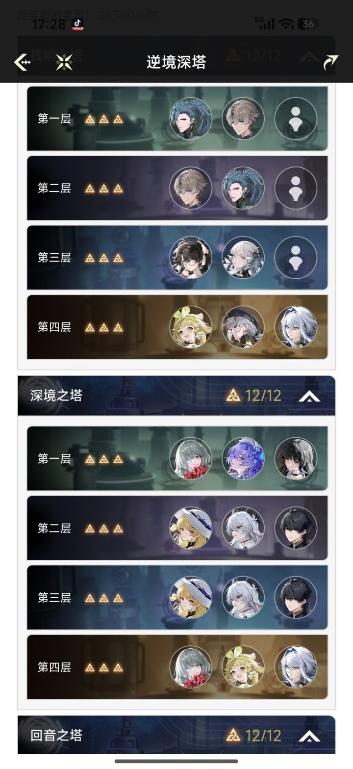 是人性的扭曲，还是道德的沦丧，让我发现如此神人配队，弗剧情凄惨在游戏里也被单防，老库拉完了啊[表情_豹哭][表情_豹哭][表情_豹哭][表情_吐舌头][表情_吐舌头][表情_吐舌头]截图