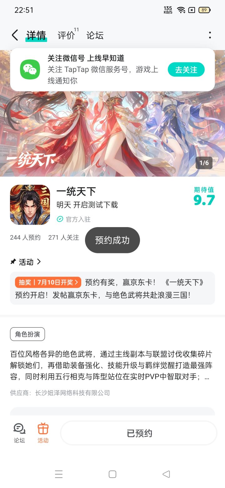 祝游戏大火截图
