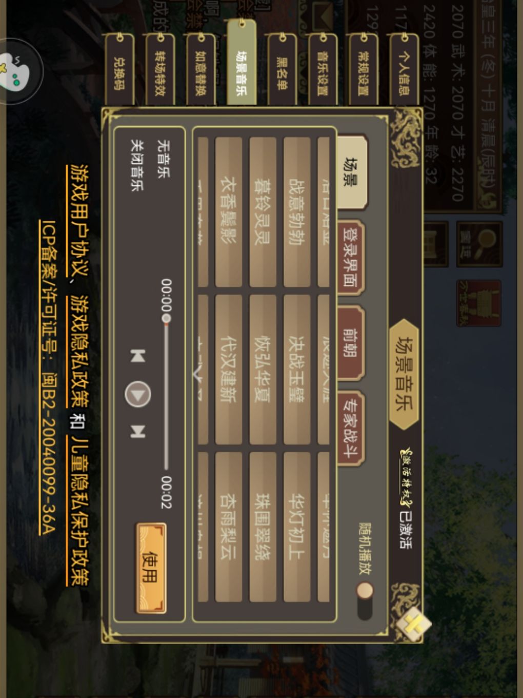 关于新的场景音乐更新 1