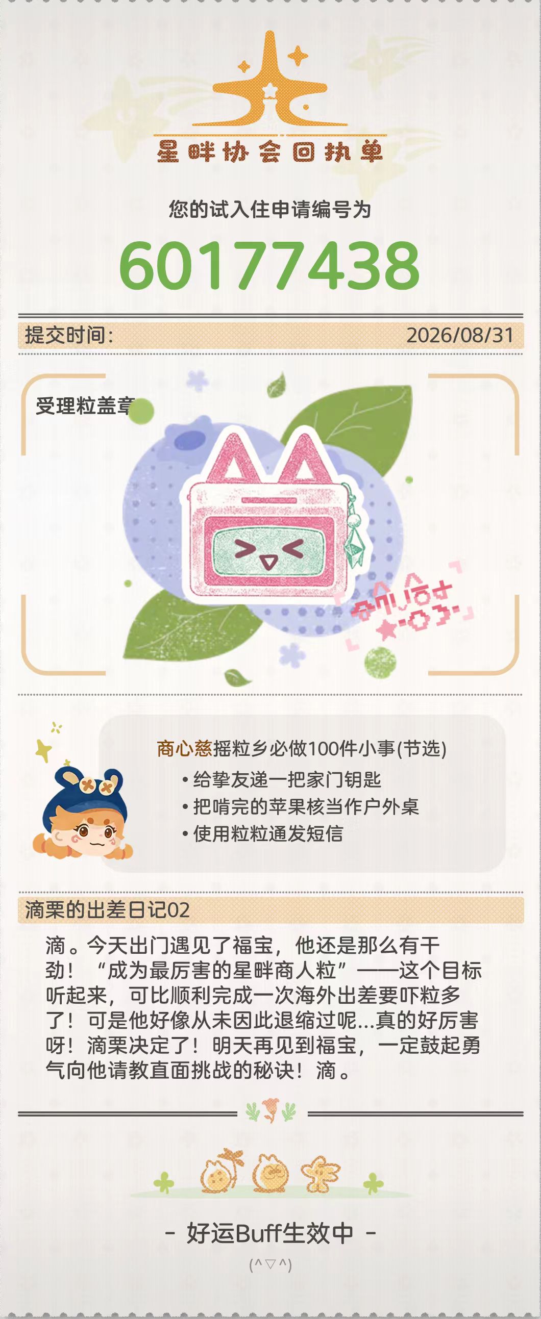 求求资格~ 1