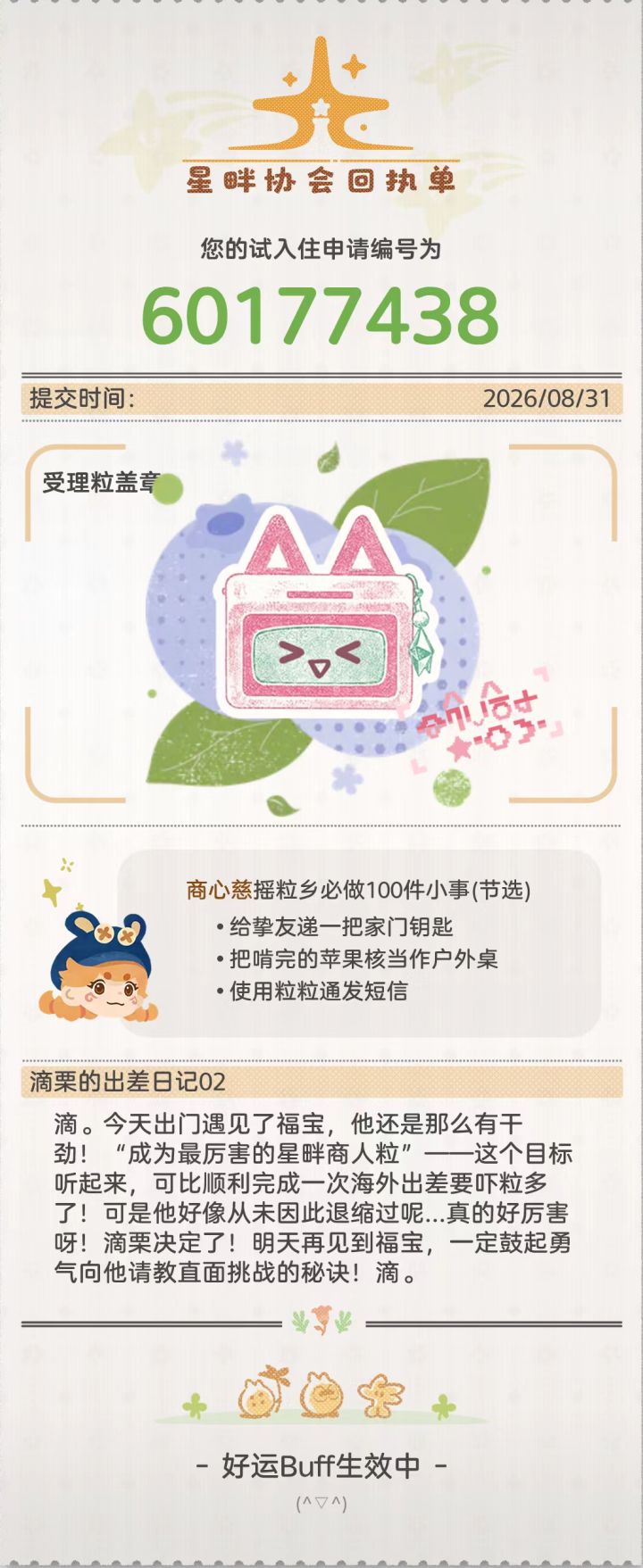 求求资格~截图