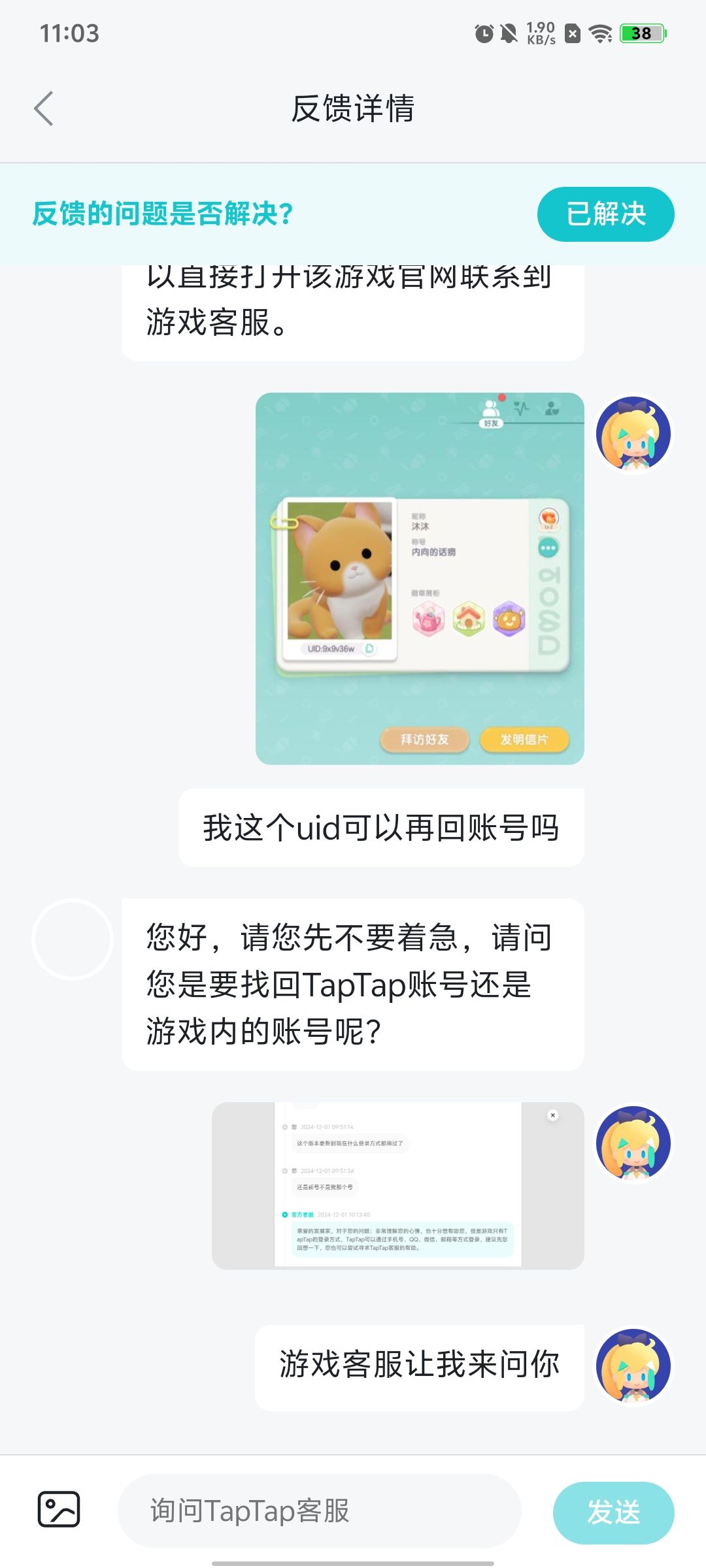 也是逆天了 1