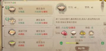 兽肉稀缺，适合的菜品汇总