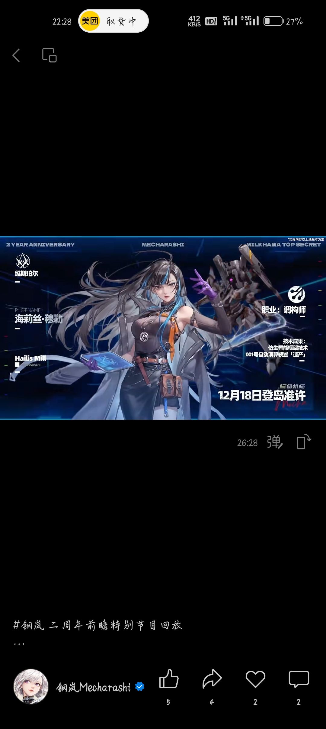 看起来像三体人 2