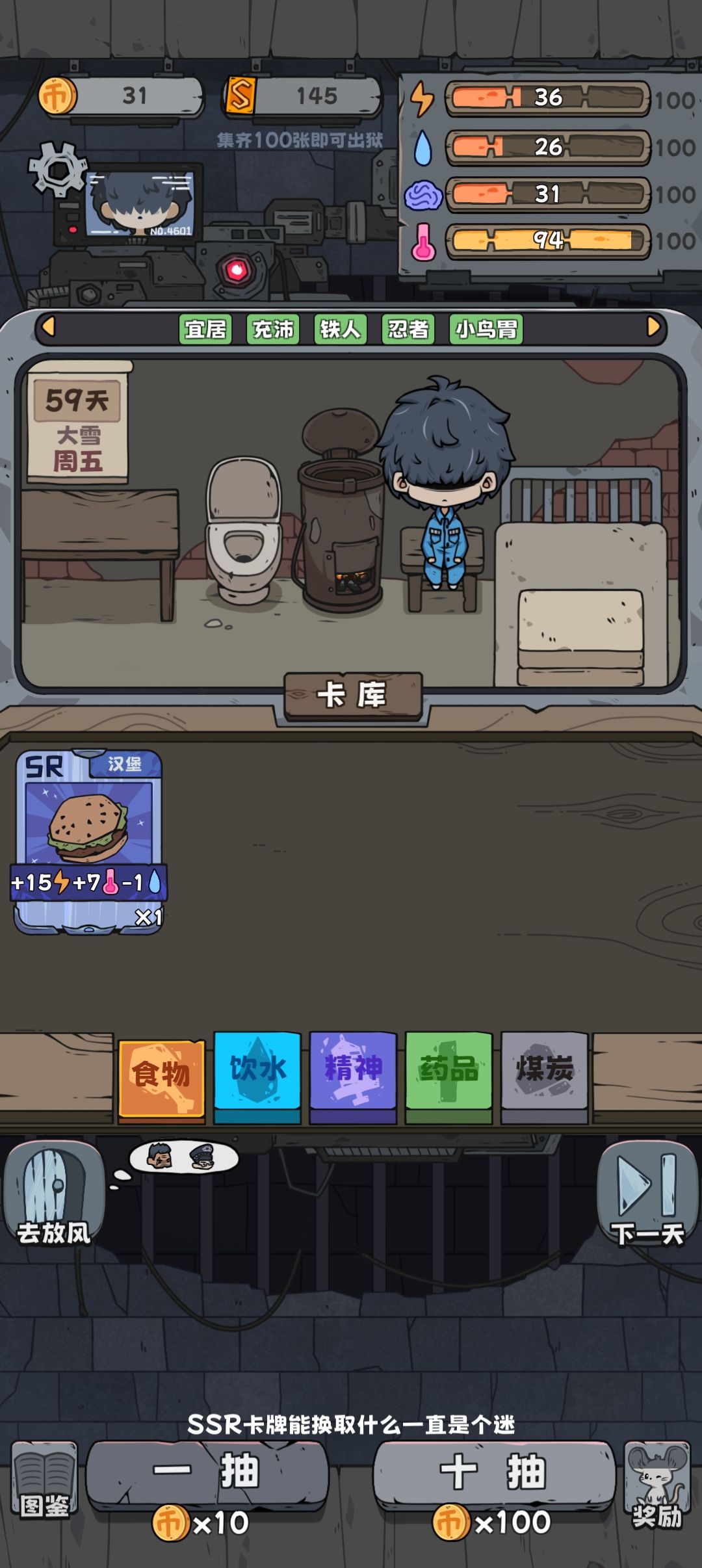 芜湖,145ssr卡 1