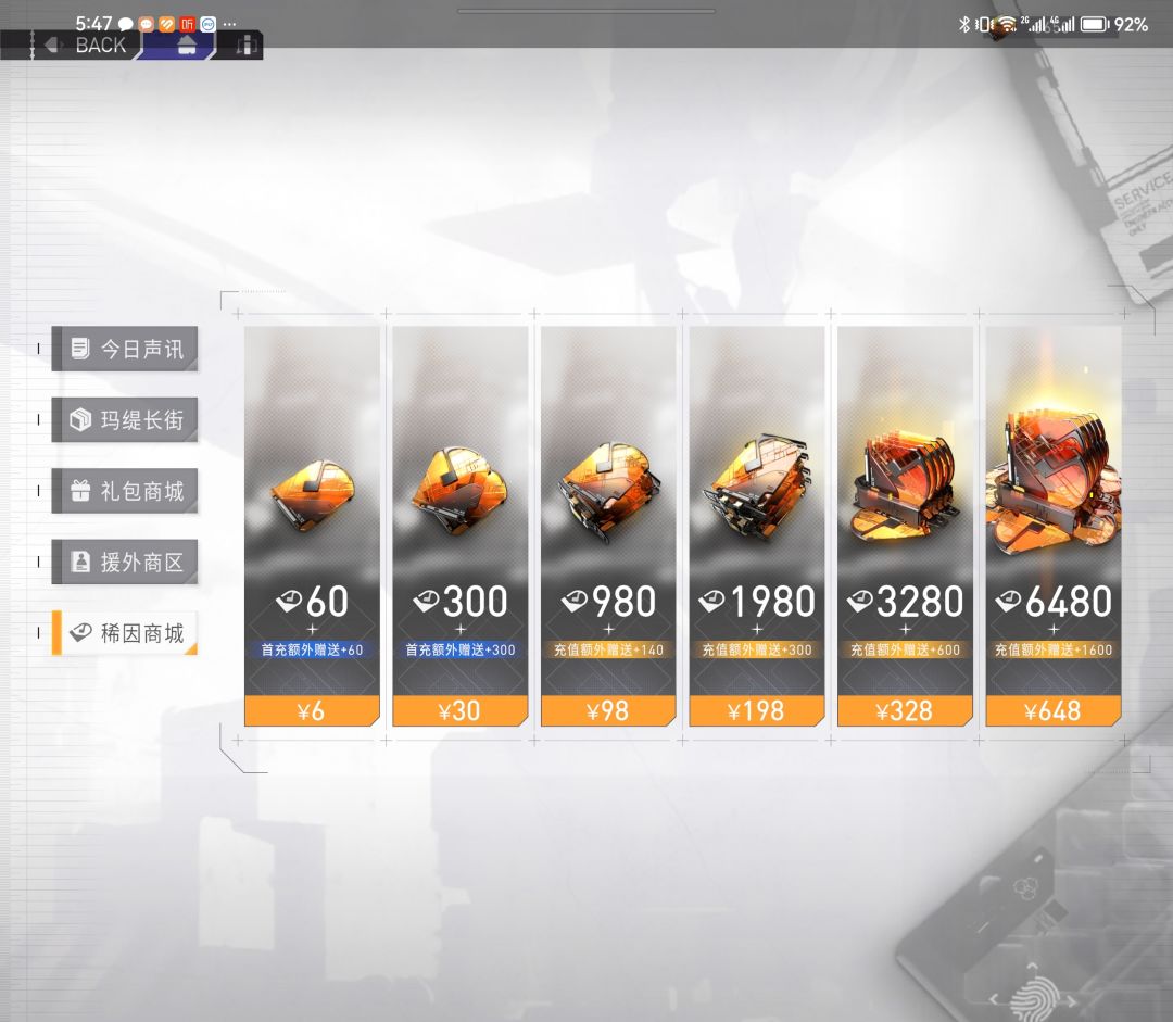 十抽就……就出货了?这样下去真的不会倒闭吗? 1